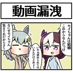 This is a pixiv picture whose title is 同窓会で間違えて恥ずかしい動画を再生しちゃうセイちゃん.