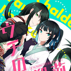This is a pixiv picture whose title is 【WEB再録】ウチの新殺荊.