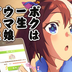 This is a pixiv picture whose title is 生涯現役を誓うトウカイテイオー.