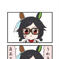 This is a pixiv picture whose title is ウマ娘わくわく4コマまんが「まるごと洗い」.
