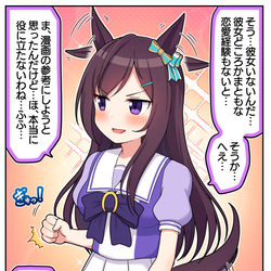 This is a pixiv picture whose title is 役に立たないトレーナーとご機嫌ドーベル.