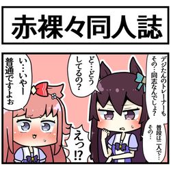 This is a pixiv picture whose title is 自分の切り売りをするデジたんとどぼめじろう先生.