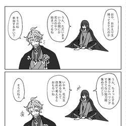 This is a pixiv picture whose title is 歌仙と最近の審神者.