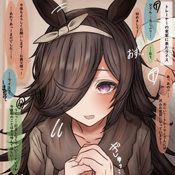 This is a pixiv picture whose title is トレの親を速攻で攻略するライス　その１.