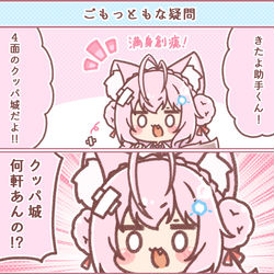 This is a pixiv picture whose title is ごもっともな疑問.