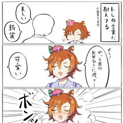 This is a pixiv picture whose title is 慣れてない.