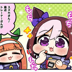 This is a pixiv picture whose title is グミもぐもぐスペちゃん.