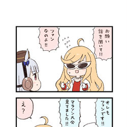 This is a pixiv picture whose title is ウマ娘わくわく4コマまんが「ステイヤー適性」.