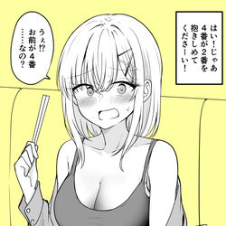 This is a pixiv picture whose title is ４番が２番を抱きしめてくださーい！.
