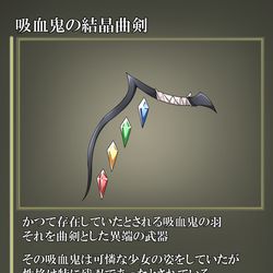 This is a pixiv picture whose title is フラン羽が武器っぽいと言われたので.