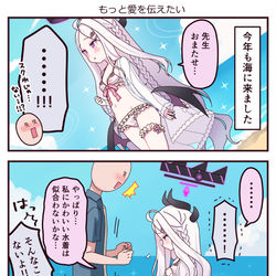 This is a pixiv picture whose title is せんせ×ひな　４こままとめ🌼４.