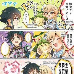 This is a pixiv picture whose title is 魈蛍とアランナラ.