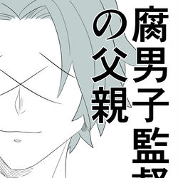This is a pixiv picture whose title is 腐男子監督生の父親.