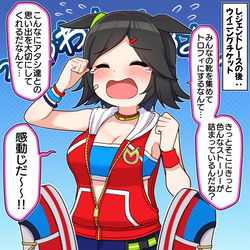 This is a pixiv picture whose title is レジェンドレースの後：ウイニングチケット.