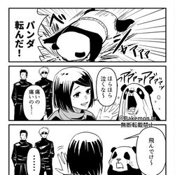 This is a pixiv picture whose title is さしす＋🐼.