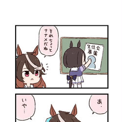 This is a pixiv picture whose title is ウマ娘わくわく4コマまんが「中央式」.