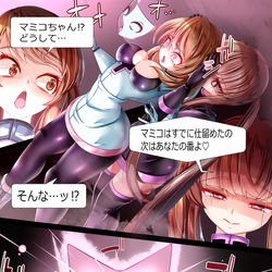 This is a pixiv picture whose title is マネキン怪人再び！毒牙に堕ちたミユキ！.