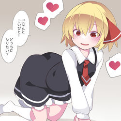 This is a pixiv picture whose title is どっちになりたいか、おしえて？.