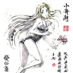 This is a pixiv picture whose title is 【極道畫師】小舟潮.
