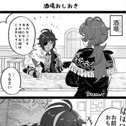 This is a pixiv picture whose title is 酒場お仕置き.