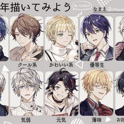 This is a pixiv picture whose title is 美少年描いてみよう【にじさんじ】.