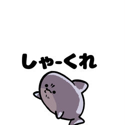This is a pixiv picture whose title is no.1772 『 しゃ-くれ 』.