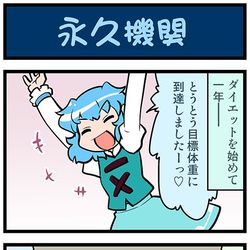 This is a pixiv picture whose title is がんばれ小傘さん 3833.