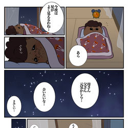 This is a pixiv picture whose title is マメなレヴナント.
