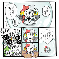 This is a pixiv picture whose title is 【REDネタバレ】なんかいかってつどってはめつのウタをうたうやつ.