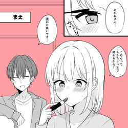 This is a pixiv picture whose title is ある日彼氏が女の子になってしまったカップルの日常 メイク.