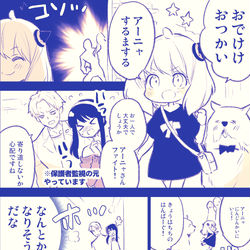 This is a pixiv picture whose title is お使い大作戦.
