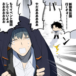 This is a pixiv picture whose title is 【FGO】「やったね一ちゃん！次のイベント新邪馬台国だってさ！」.