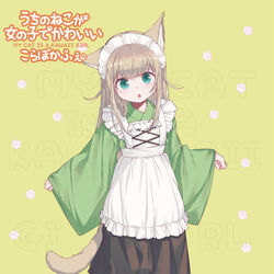 This is a pixiv picture whose title is 『きなこのコラボカフェ』開催中🐈.