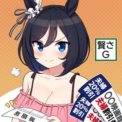 This is a pixiv picture whose title is 釣られるしかない餌を用意した｢賢さG｣フラッシュさん.