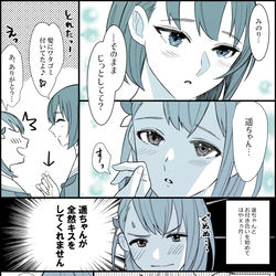 This is a pixiv picture whose title is みのはる漫画.