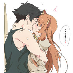 This is a pixiv picture whose title is ナオフミ君と朝の挨拶をするラフタリアさん.