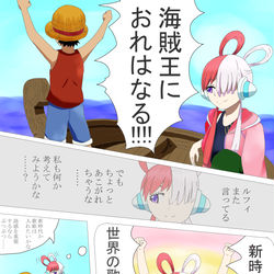 This is a pixiv picture whose title is if ~もしウタがルフィのあのセリフに憧れていたら~.