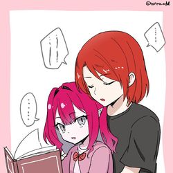 This is a pixiv picture whose title is トリスタンとバーヴァン・シーの兄妹パロ.