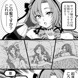 This is a pixiv picture whose title is お嬢様の小粋なジョーク.
