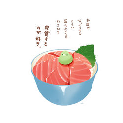 This is a pixiv picture whose title is わさび大盛り鉄火丼.