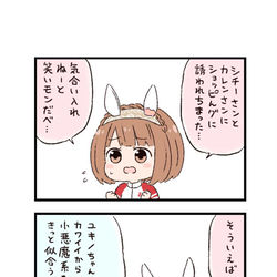 This is a pixiv picture whose title is ウマ娘わくわく4コマまんが「気合いコーデ」.