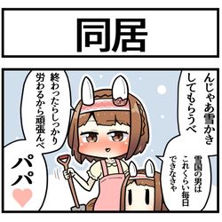 This is a pixiv picture whose title is 結婚後のすがた.