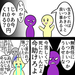 This is a pixiv picture whose title is いつかっていつだよ？.
