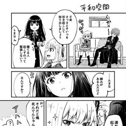 This is a pixiv picture whose title is リコリコlog.