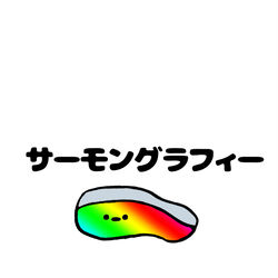 This is a pixiv picture whose title is no.1777 『 サーモングラフィー 』.