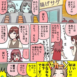 This is a pixiv picture whose title is シャニマス漫画 105.