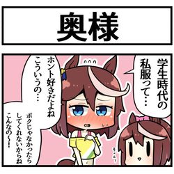 This is a pixiv picture whose title is 結婚後のすがた.