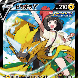 This is a pixiv picture whose title is ゼラオラV.