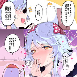 This is a pixiv picture whose title is ピリカちゃん….