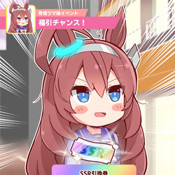 This is a pixiv picture whose title is 【ウマ娘】福引チャンス！.